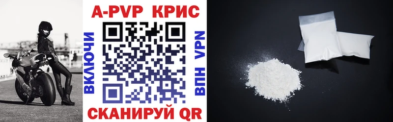 Альфа ПВП VHQ Невельск