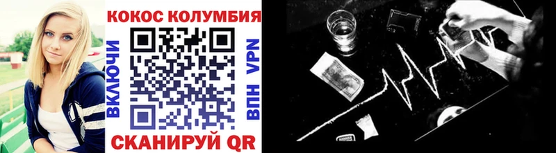 Кокаин Эквадор Невельск