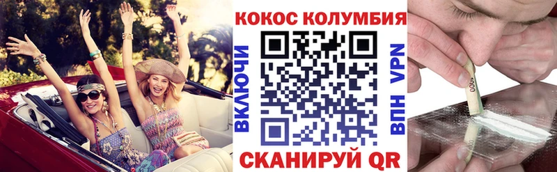 COCAIN Эквадор  где найти   Невельск 