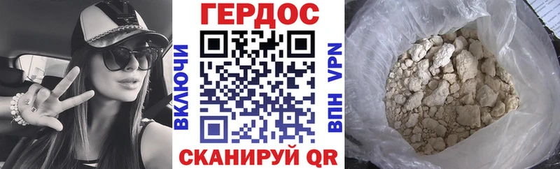 Героин белый Невельск