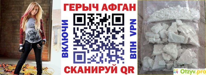 Героин герыч  мега маркетплейс  Невельск 