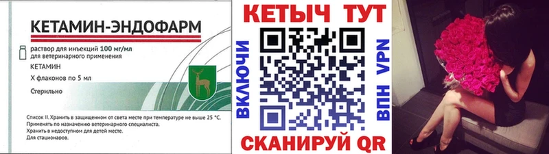 Кетамин VHQ  Невельск 