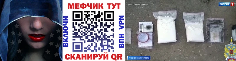 Меф мука Невельск