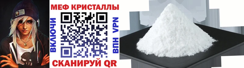 купить наркотики цена  Невельск  Меф 4 MMC 