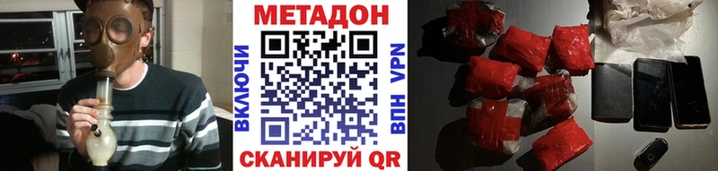 сколько стоит  МЕГА ТОР  Метадон methadone  Невельск 